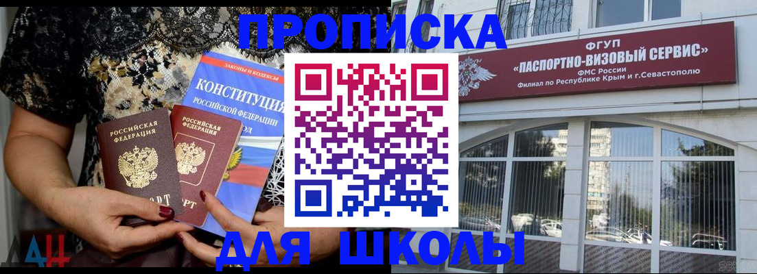 прописка регистрация в Волгодонске