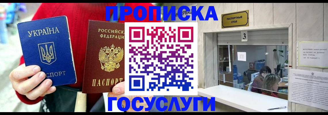 временная регистрация законно в Волгодонске