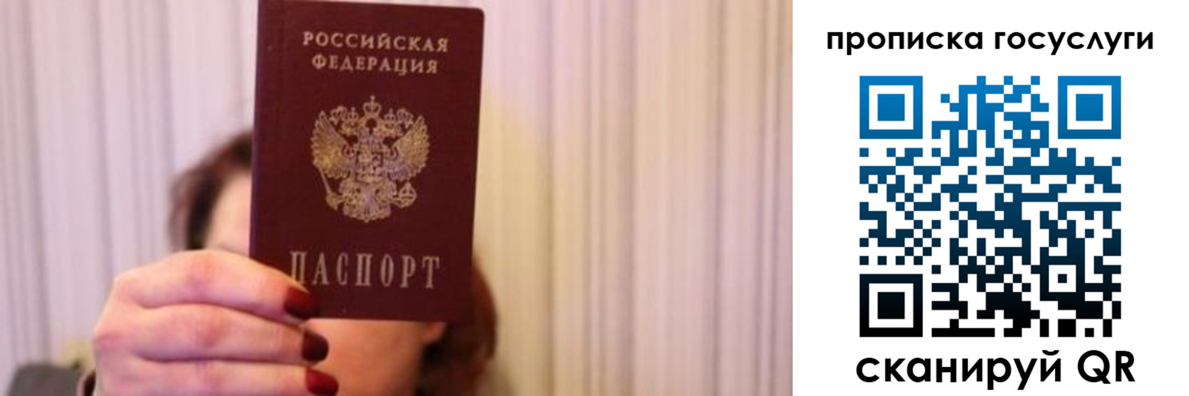 где прописаться в Волгодонске