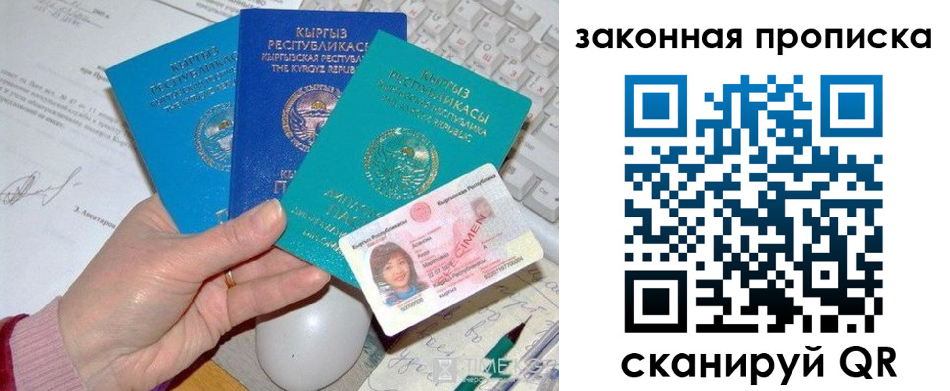 прописка 2025 в Волгодонске