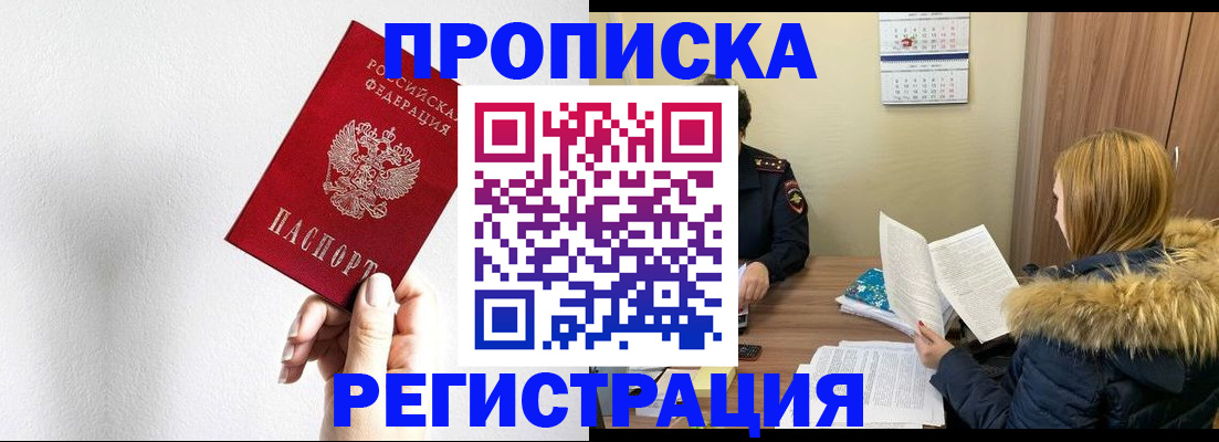 временная регистрация 2025 в Волгодонске