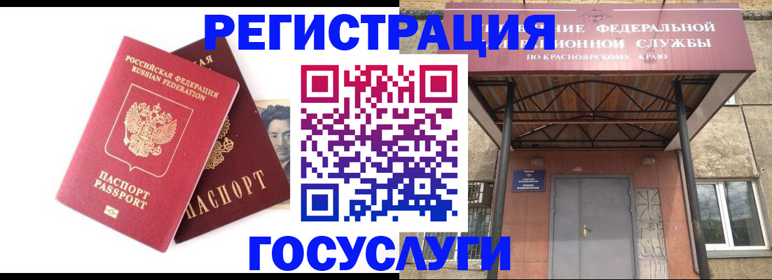 прописка паспорт в Волгодонске