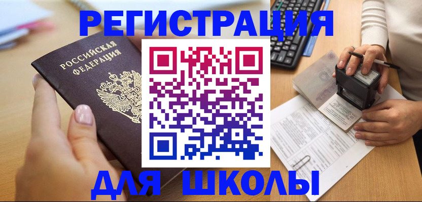прописка иностранных граждан в Волгодонске