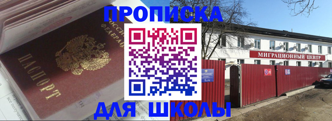 временная регистрация госуслуги в Волгодонске