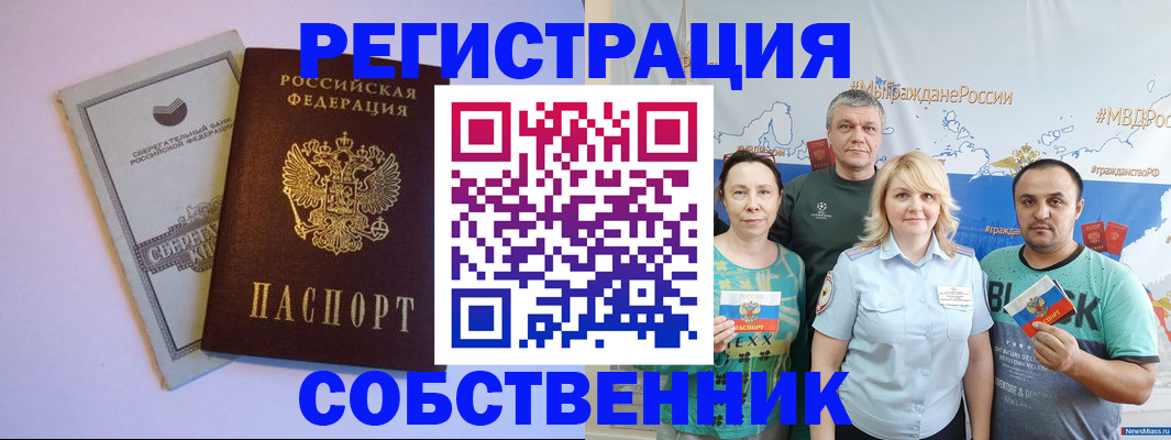 прописка для кредита в Волгодонске