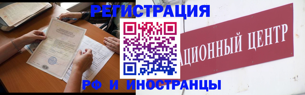 прописка регистрация в Волгодонске